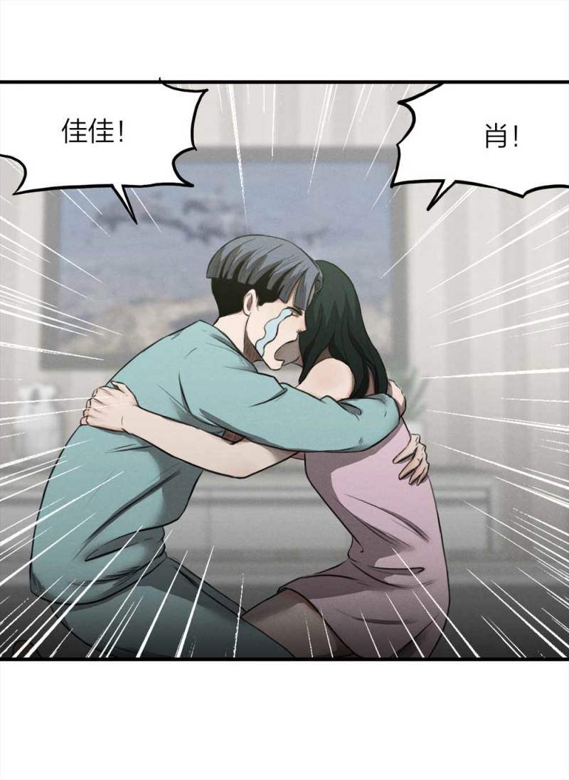 悬疑猫——大叔深夜故事集漫画,075-附身（3）1图