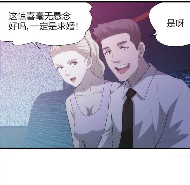 悬疑猫——大叔深夜故事集漫画,051-爱情与谎言（下）1图