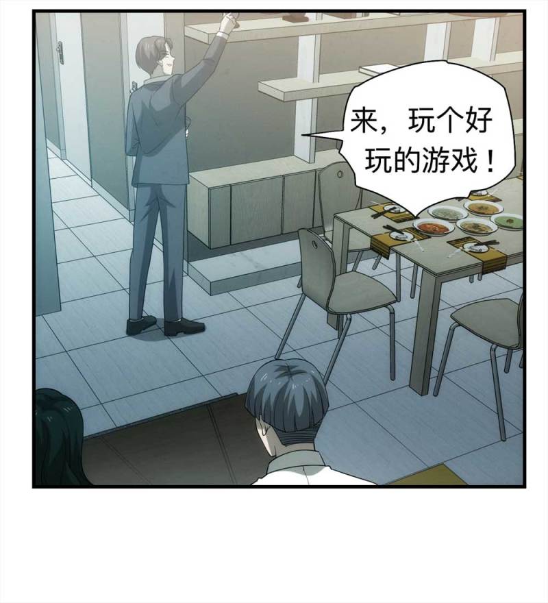 猫大叔电影解说漫画,058-轮到你了（上）2图