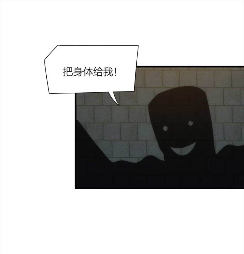 猫大叔视频全集漫画,067-影子寄生（下）2图