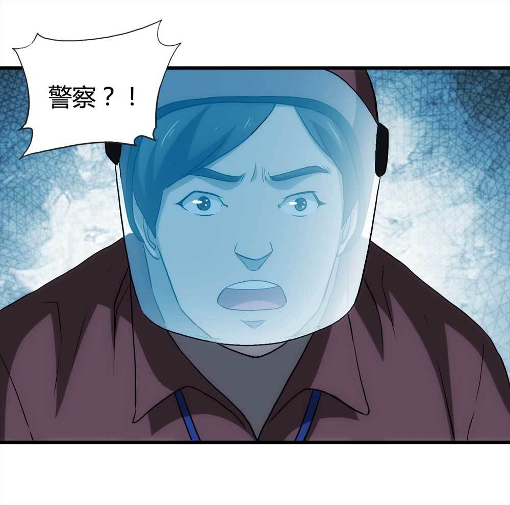 悬疑猫——大叔深夜故事集漫画,004-正在直播41图