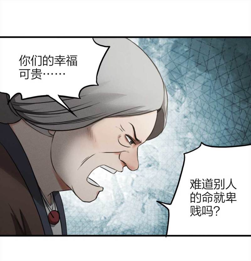 猫大叔的故事漫画,075-附身（3）1图