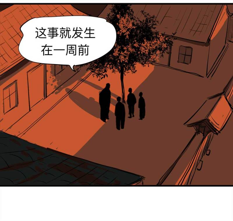 悬疑猫:大叔深夜故事集:甜蜜蜜漫画,080-盗墓疑云（上）1图