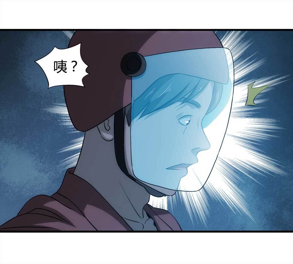 悬疑猫——大叔深夜故事集漫画,004-正在直播42图