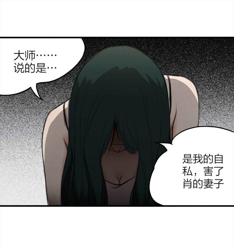 猫大叔的故事漫画,075-附身（3）1图