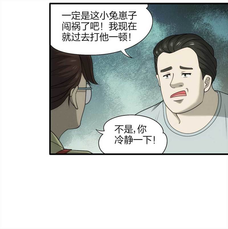 猫大叔完整版漫画,064-伴我同行（上）2图