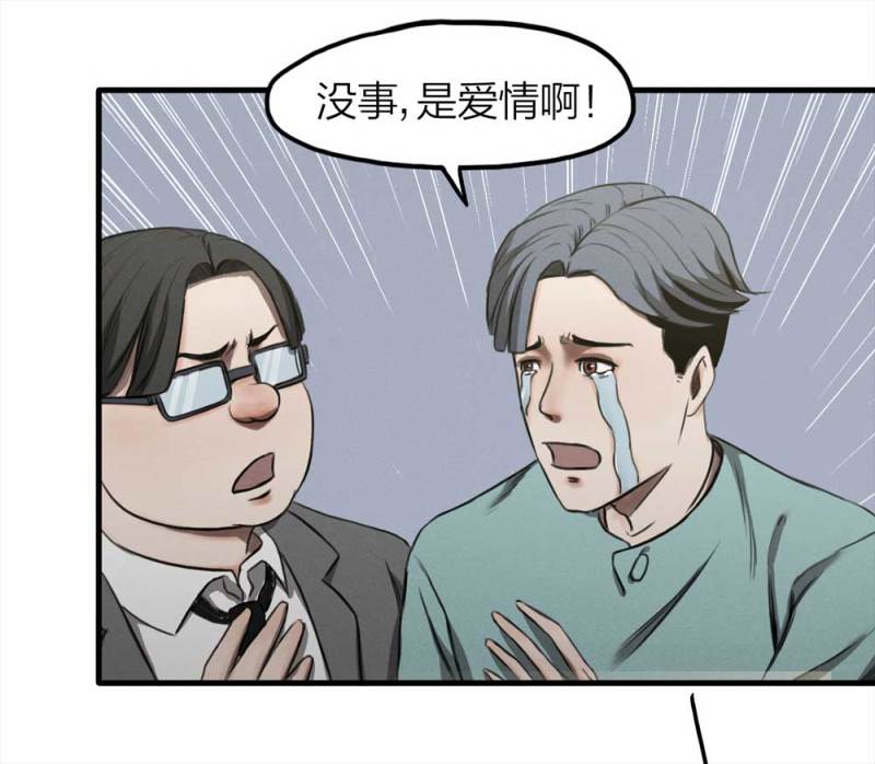 悬疑猫——大叔深夜故事集漫画,075-附身（3）1图