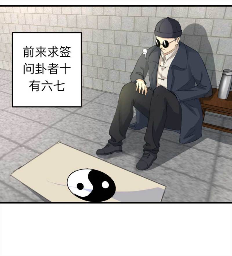 猫大叔视频全集漫画,098-信使（上）2图