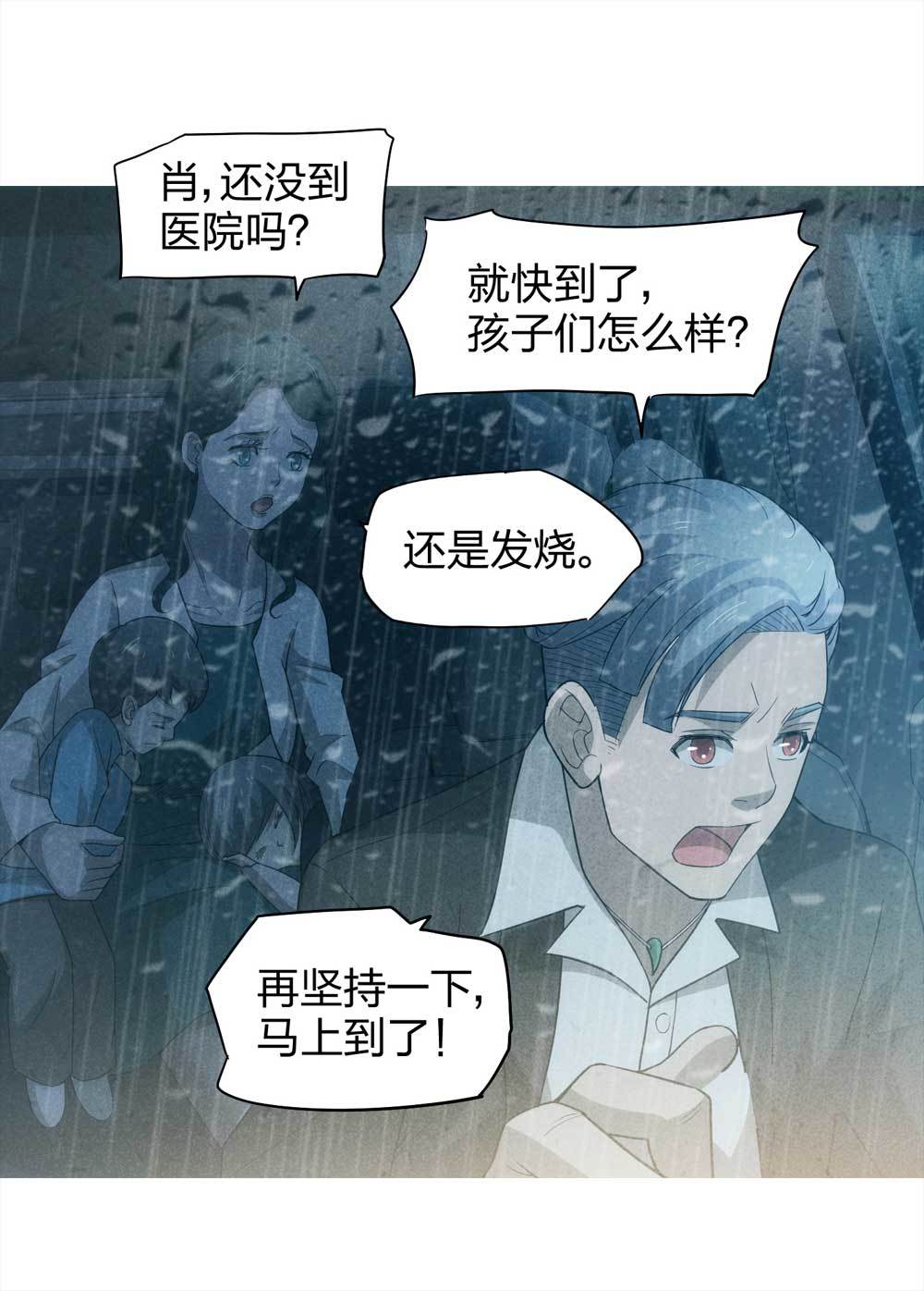 悬疑猫大叔深夜故事集永不分手漫画,009-伞男（上）1图