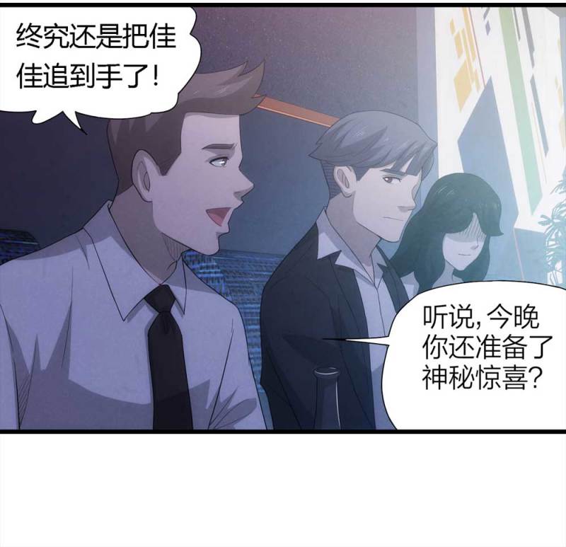 悬疑猫大叔深夜故事集永不分手漫画,051-爱情与谎言（下）2图