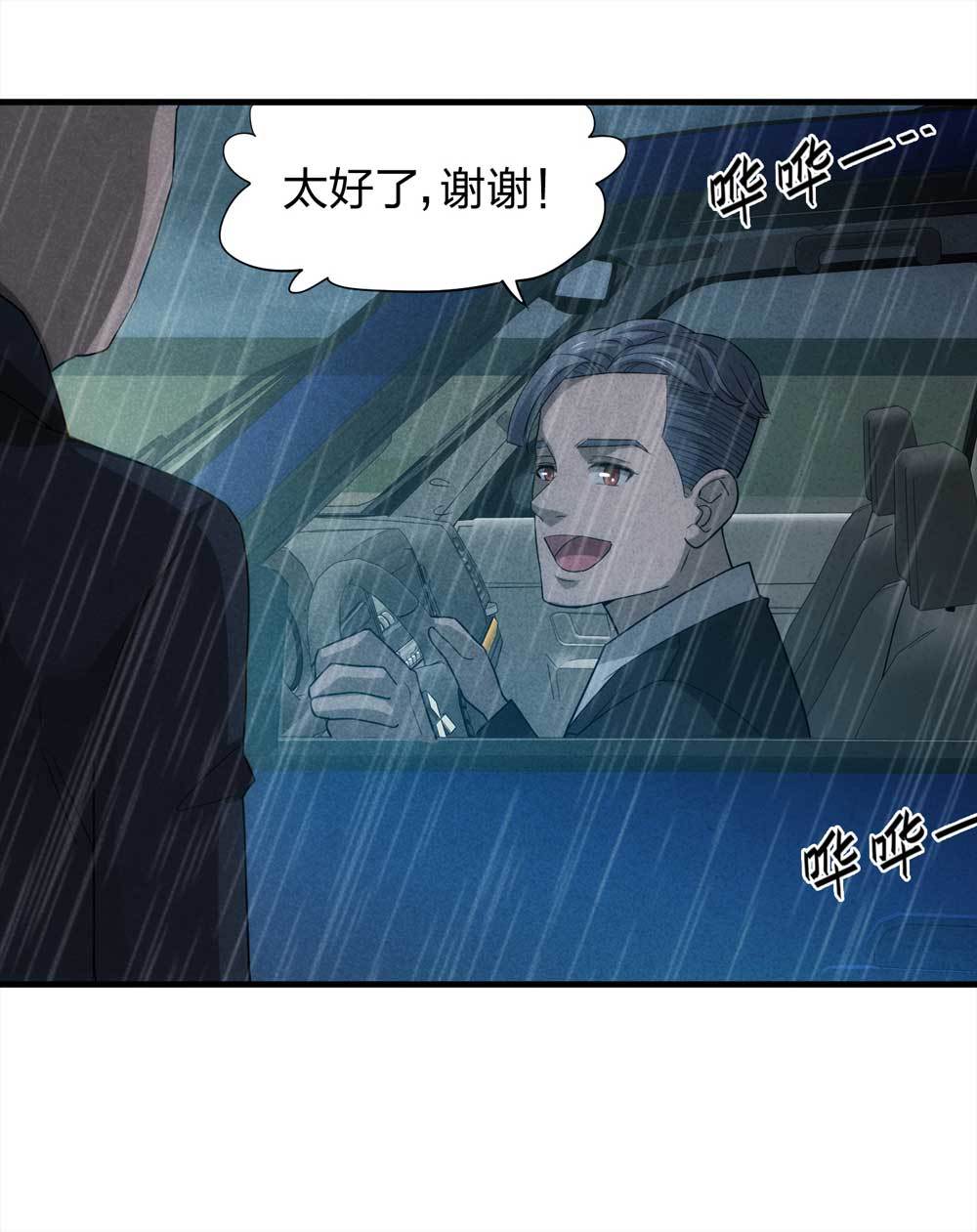 猫大叔的故事漫画,009-伞男（上）2图