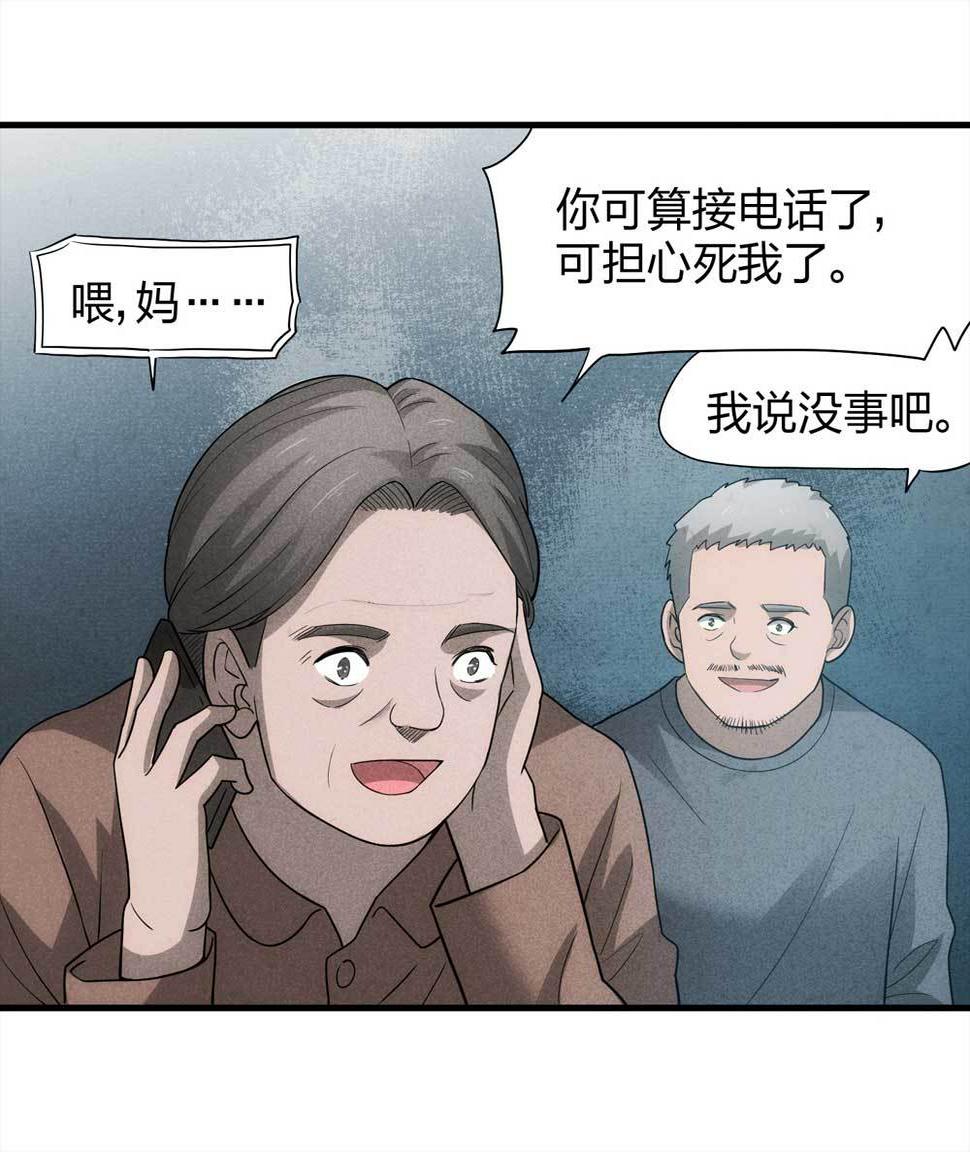 悬疑猫大叔深夜故事集永不分手漫画,010-伞男（下）2图