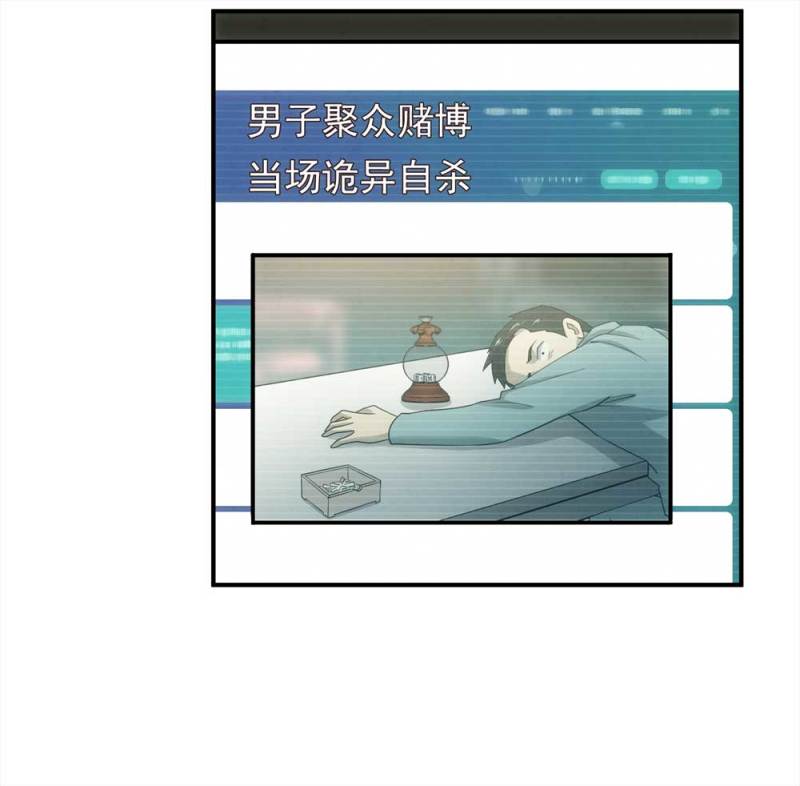 猫大叔的小说漫画,059-轮到你了（下）2图