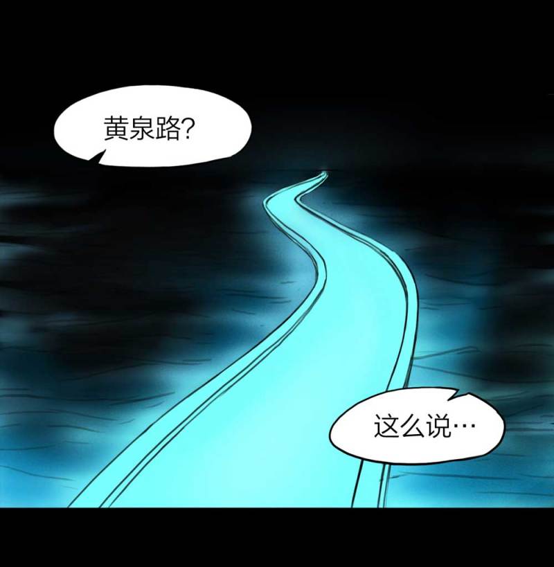 悬疑猫——大叔深夜故事集漫画,083-小巷理发师（下）2图