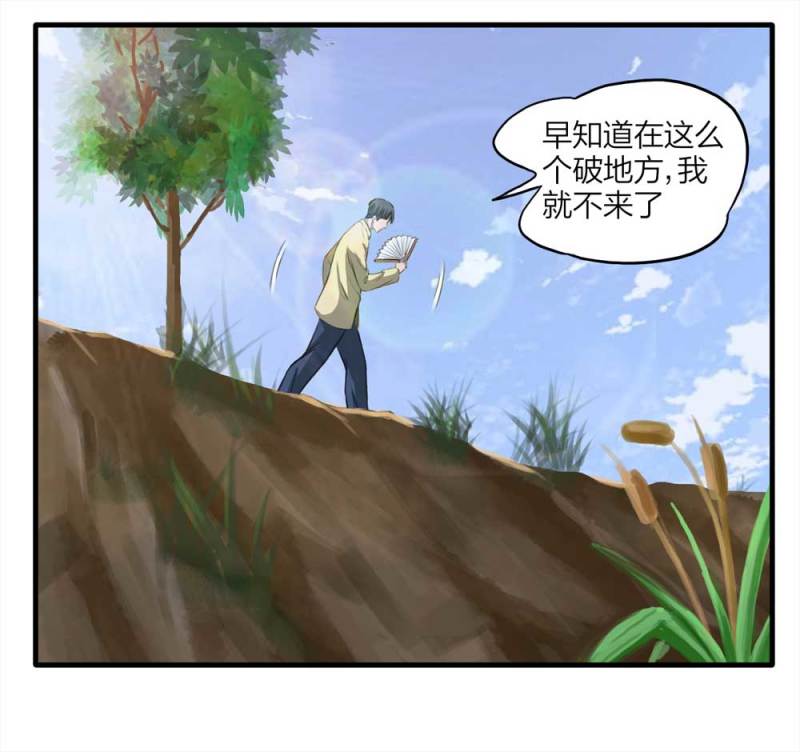 猫大叔完整版漫画,089-驱魔人（下）2图