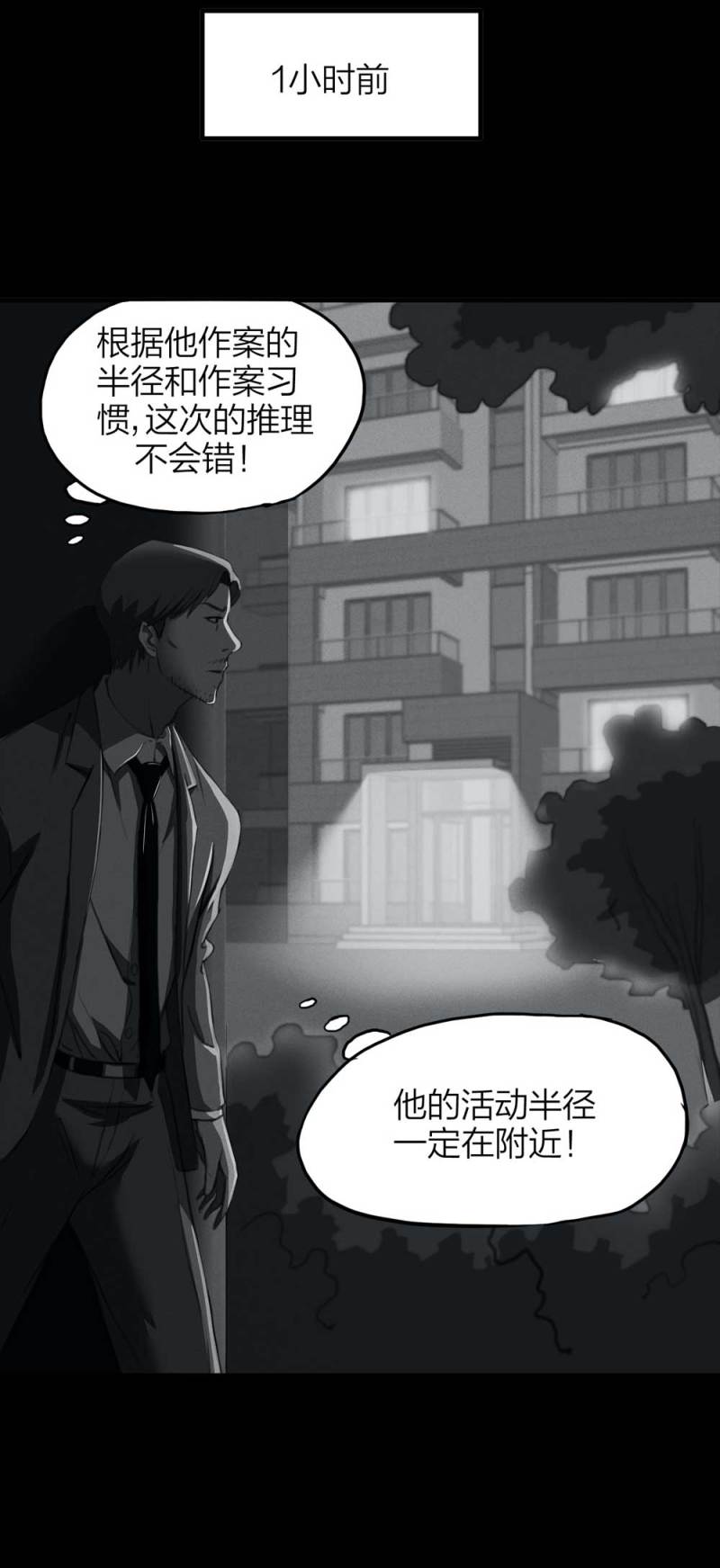 悬疑猫——大叔深夜故事集漫画,083-小巷理发师（下）1图