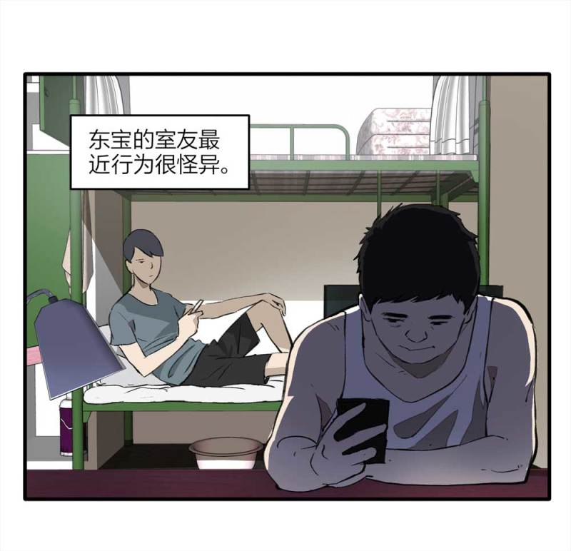 猫大叔的视频全集漫画,094-神秘的室友2图