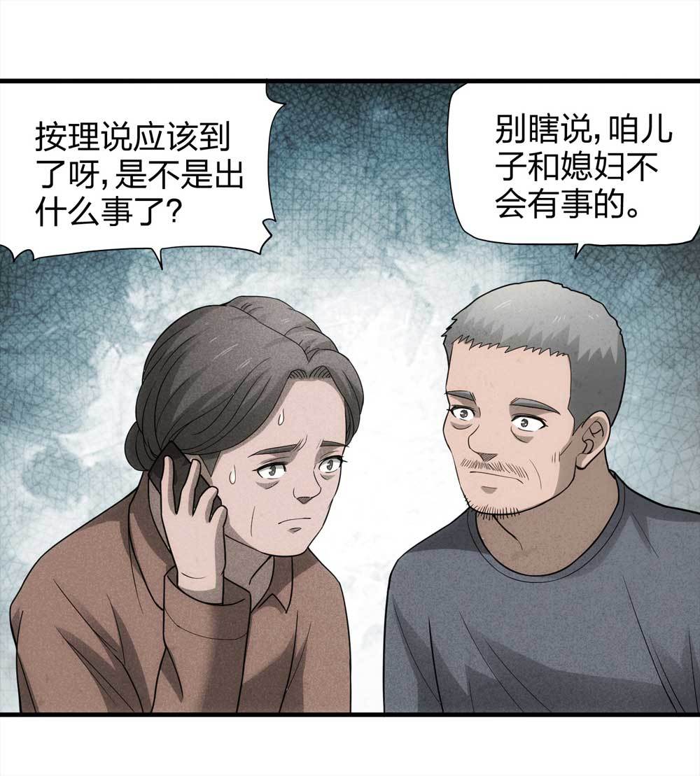 猫大叔的视频全集漫画,010-伞男（下）1图