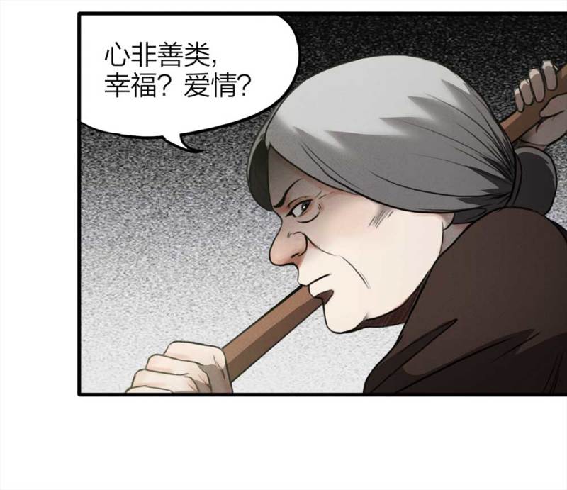 猫大叔的故事漫画,075-附身（3）2图