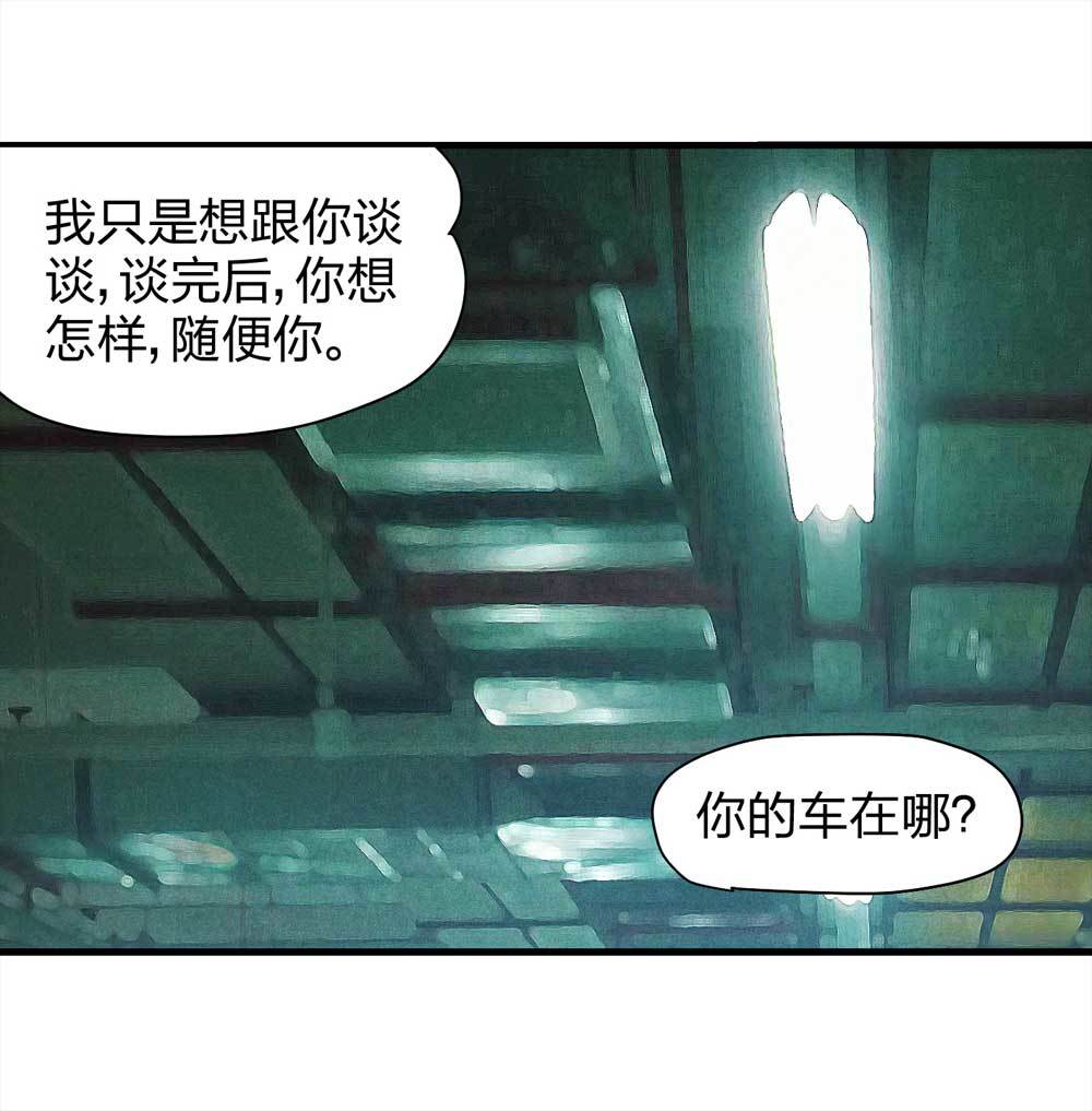 猫大叔全部视频大全漫画,013-甜蜜蜜（下）2图