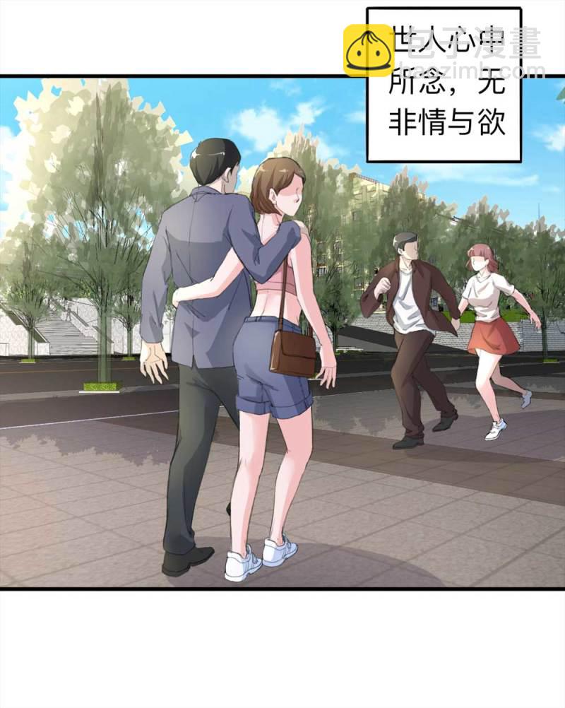 猫大叔视频全集漫画,098-信使（上）1图