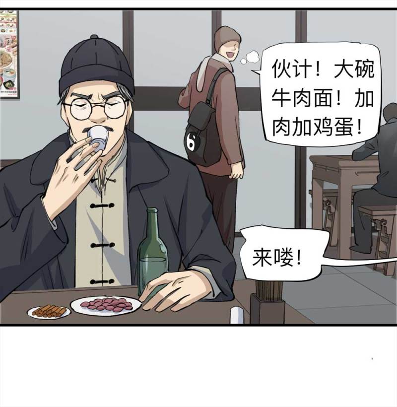 猫大叔的小说漫画,095-雪中天1图