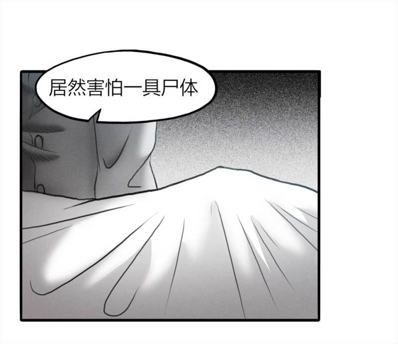 猫大叔探案漫画,077-复活事件（1）2图