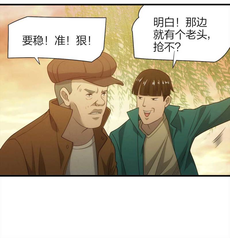 猫大叔全部视频大全漫画,068-项链（1）2图