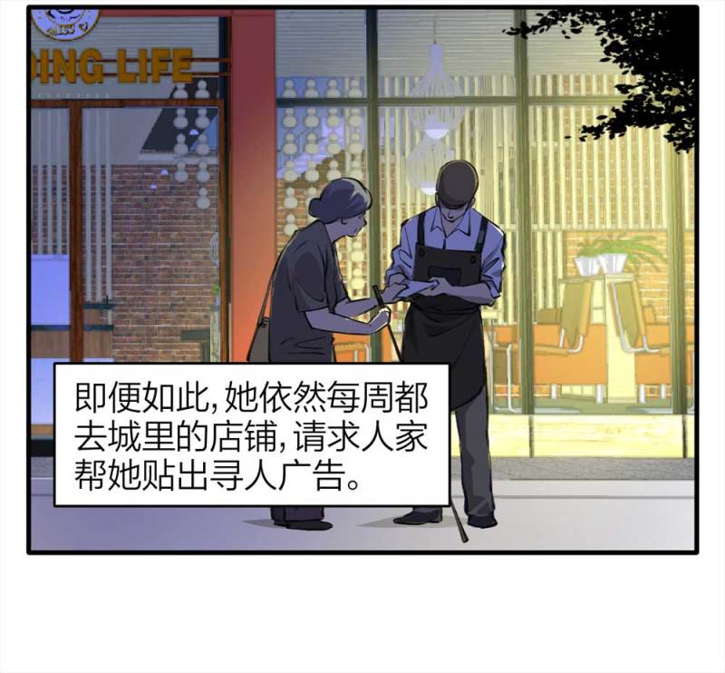 悬疑猫——大叔深夜故事集漫画,090-回家的孩子1图