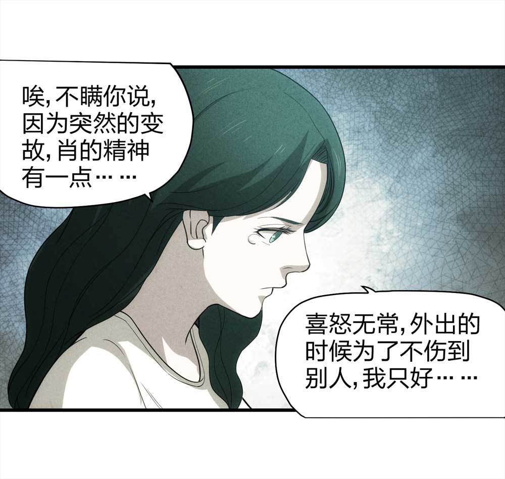 悬疑猫——大叔深夜故事集漫画,012-甜蜜蜜（中）2图