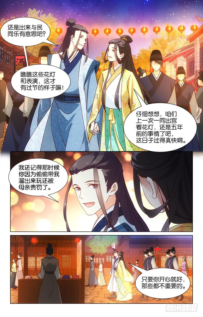 惊梦后宫·帝王心漫画,40无端伤情1图