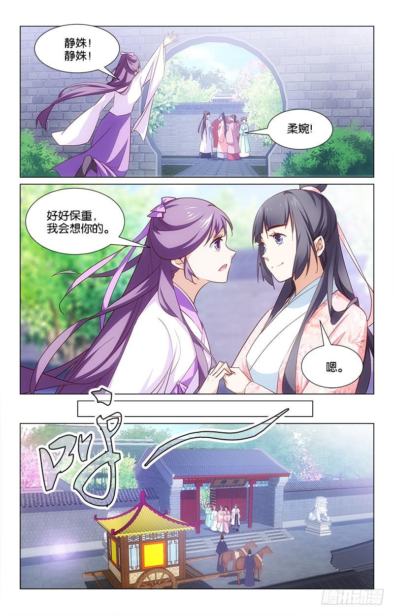 惊梦全集免费观看漫画,48回忆往事1图