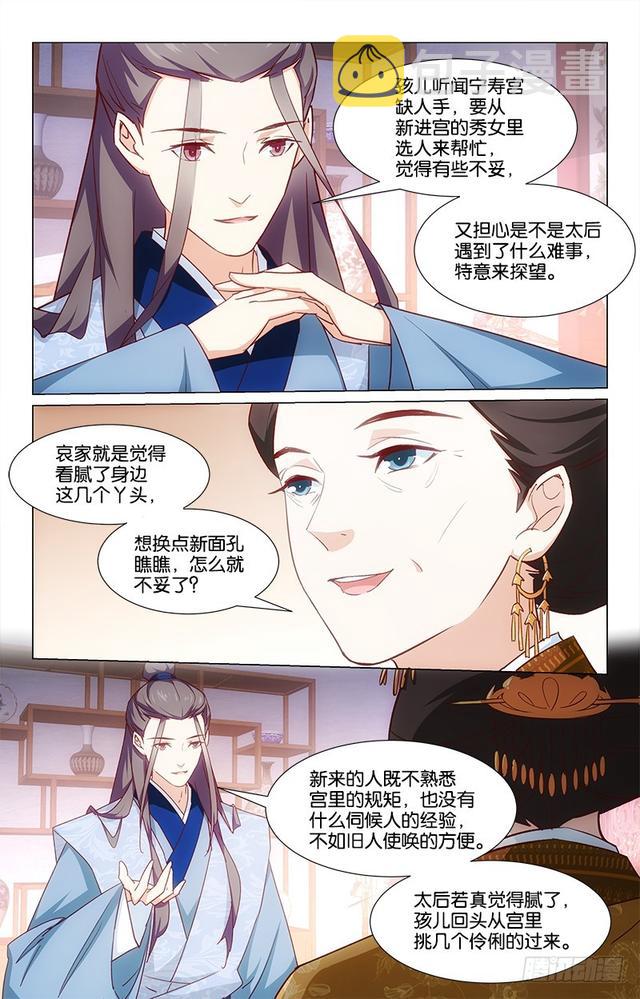 惊梦最后一关怎么过漫画,49心口不一2图