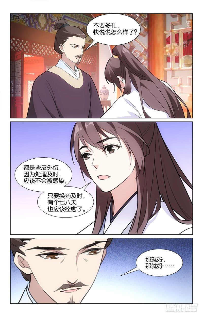 惊梦 hita漫画,16旧时恩怨1图