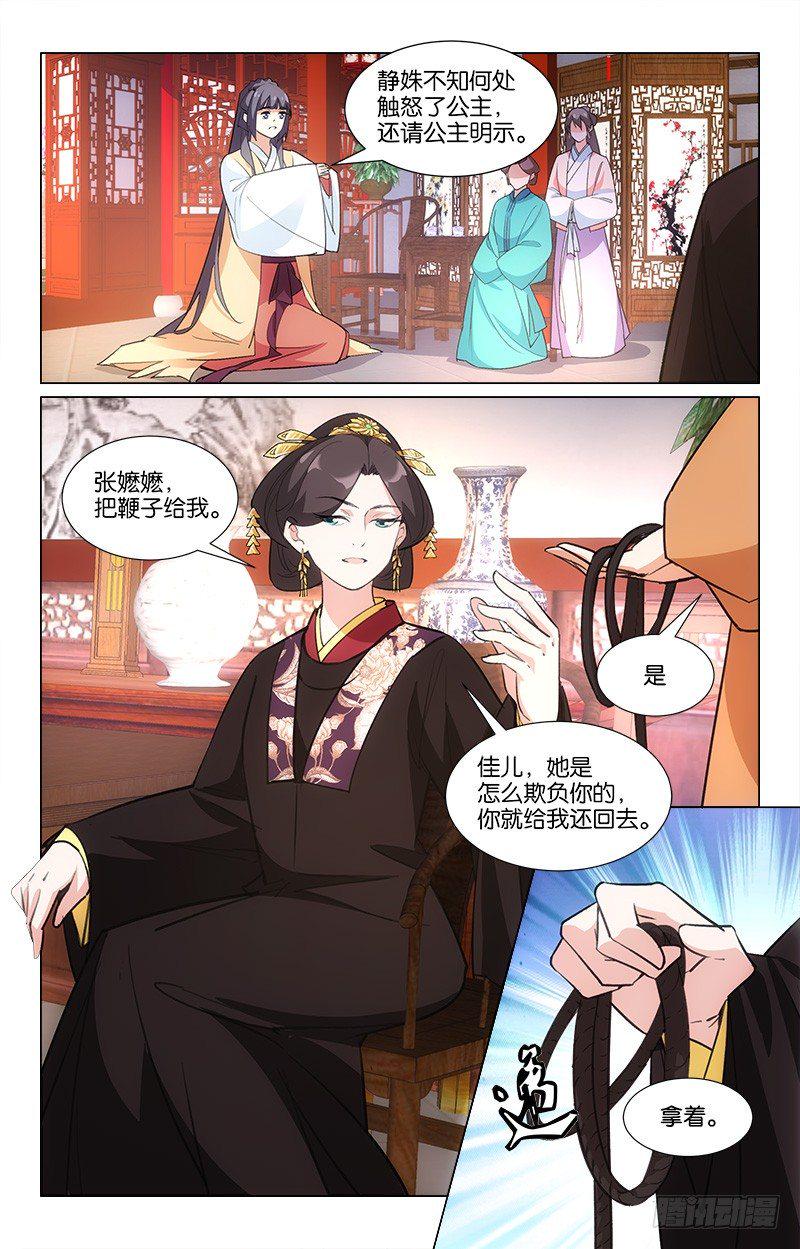 惊梦全集免费观看漫画,13皮鞭伺候2图