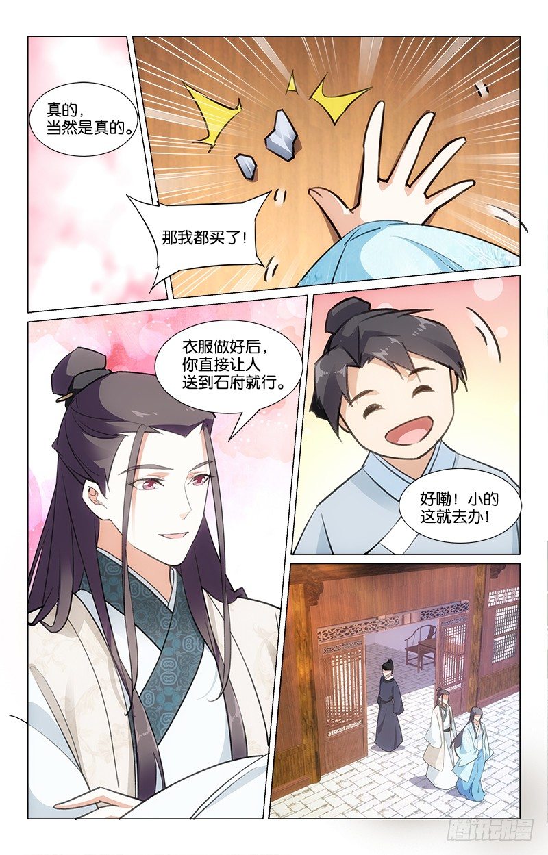 惊梦后宫小说漫画,21秋江采莲1图