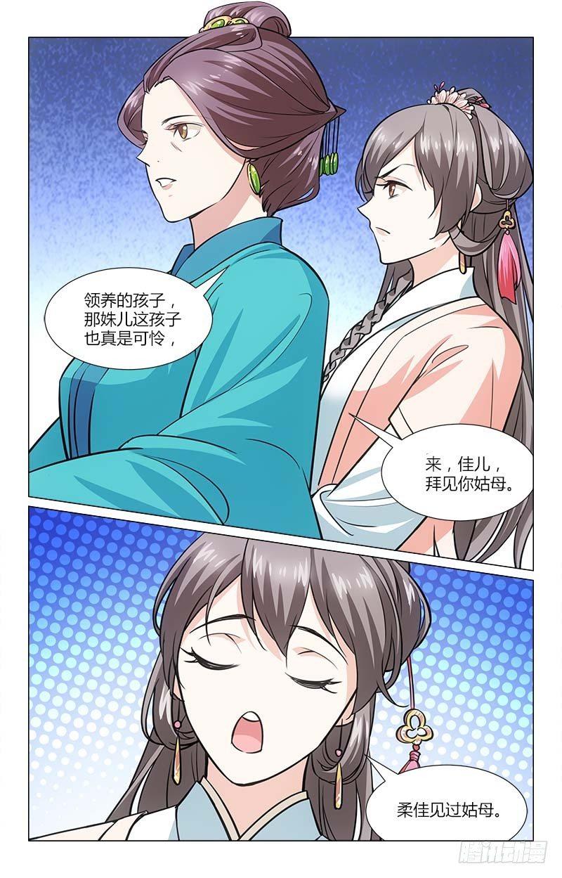 惊梦后宫完整漫画,02口不应心1图