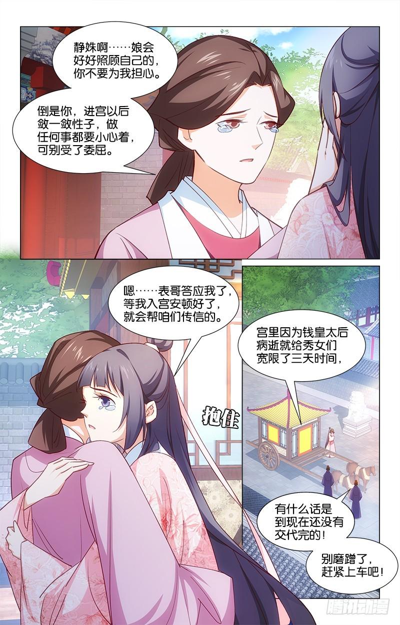 惊梦一场原版视频漫画,48回忆往事1图