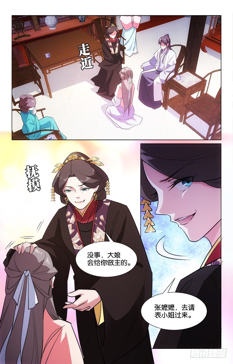 惊梦后宫小说漫画,12兄妹相见2图