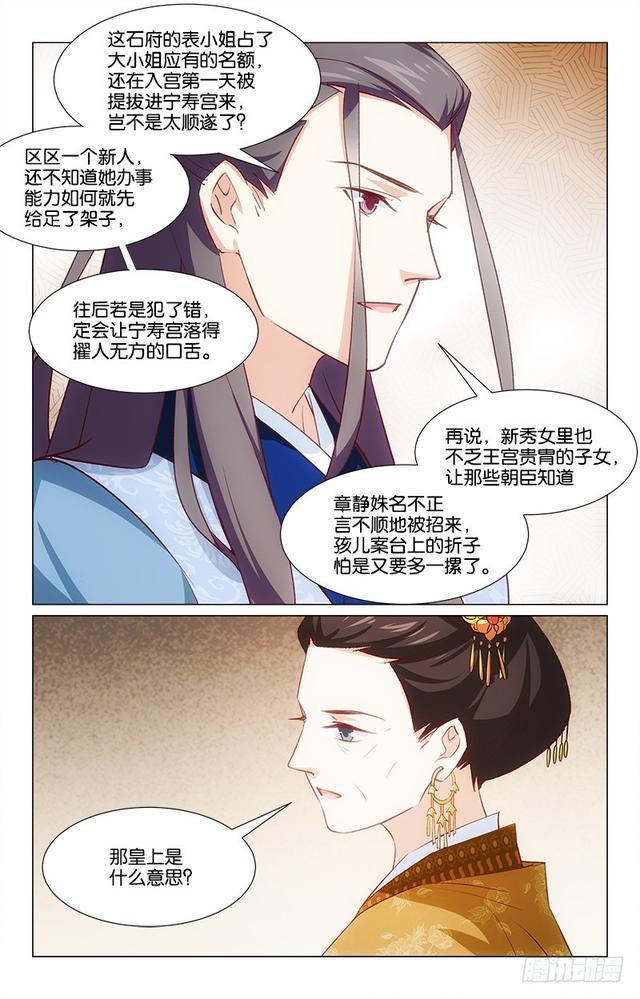 惊梦刘小慧完整版漫画,49心口不一2图