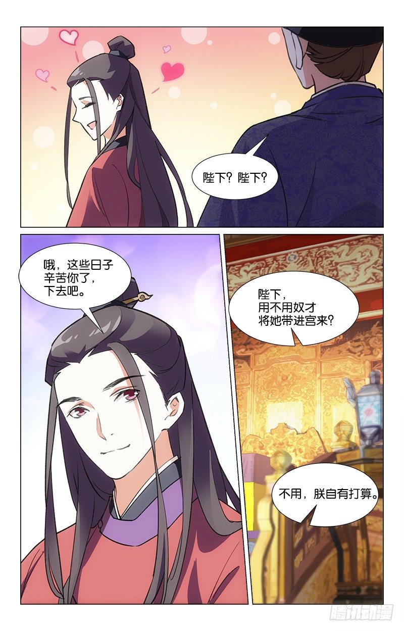 惊梦后宫完整漫画,18商量选秀1图