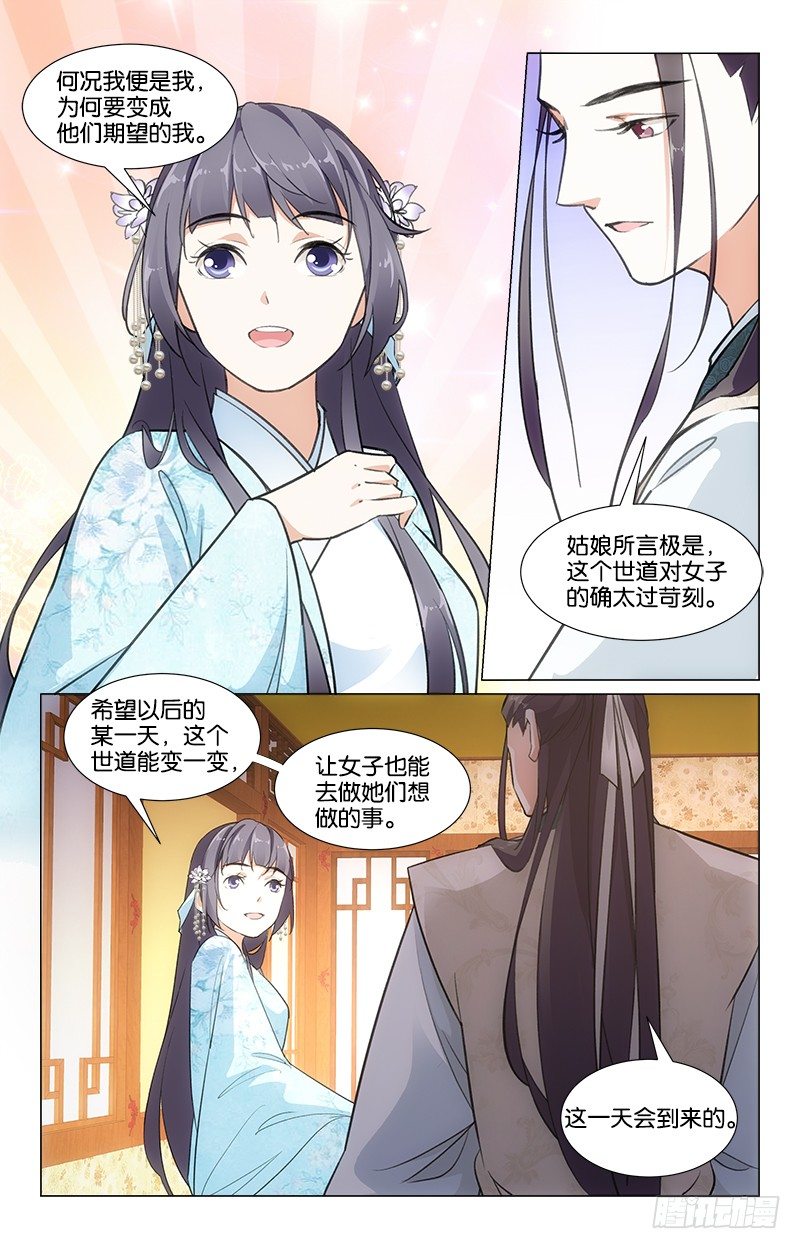 惊梦最后一关怎么过漫画,22我便是我2图