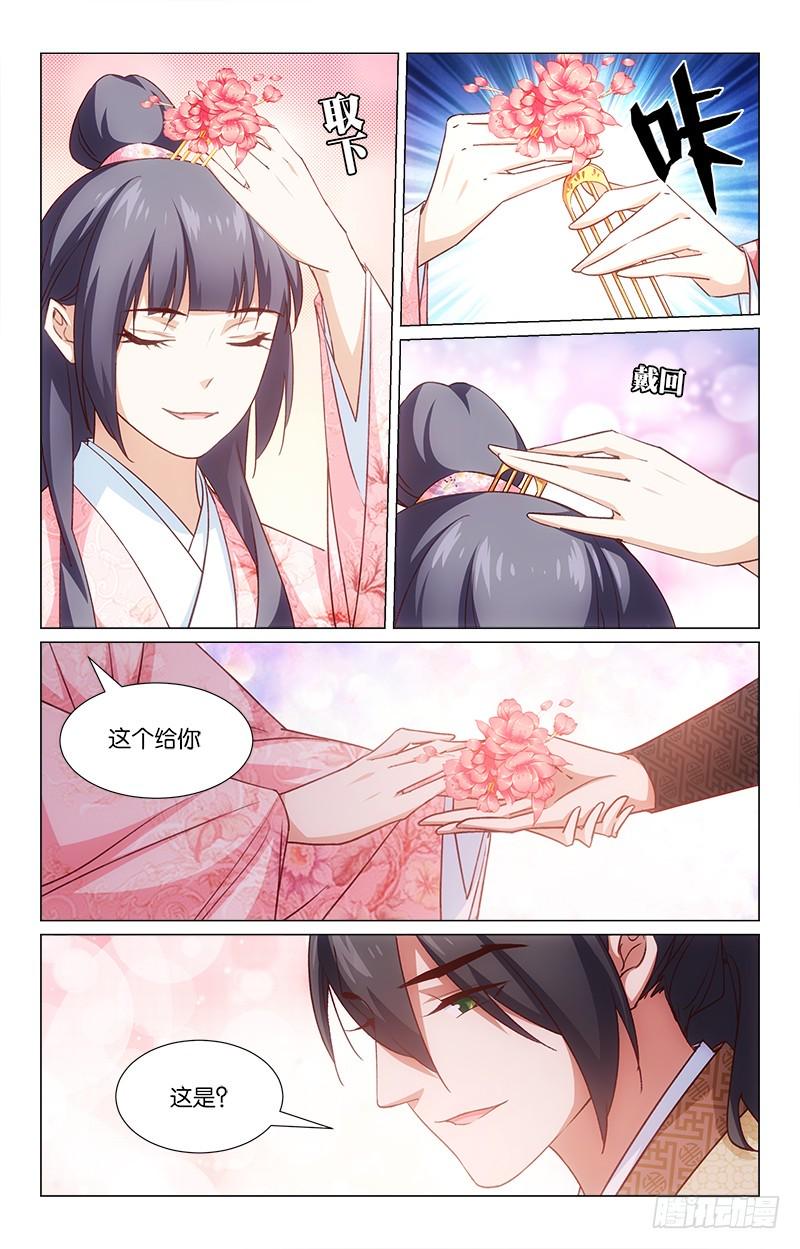 惊梦后宫完整漫画,44断簪寄情1图