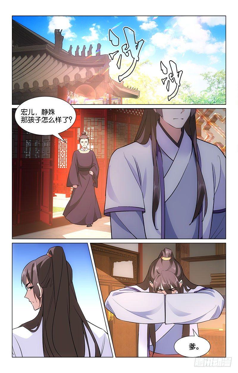 惊梦后宫完整漫画,16旧时恩怨2图