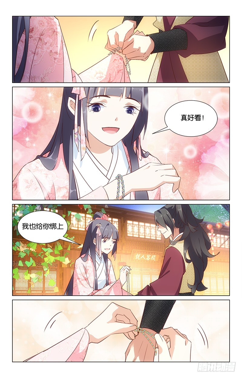 惊梦票价漫画,39一吻定情1图