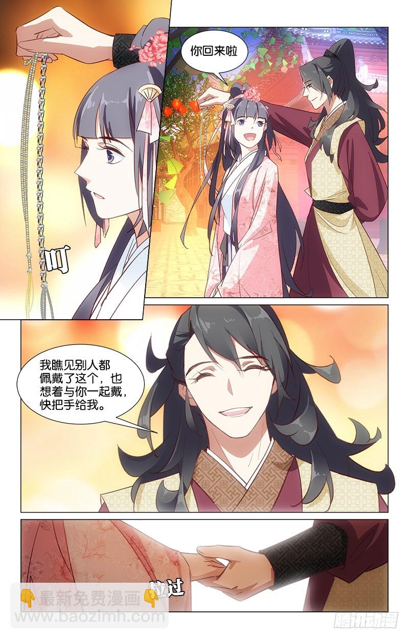 惊梦后宫作者动漫堂的原版小说漫画,39一吻定情2图