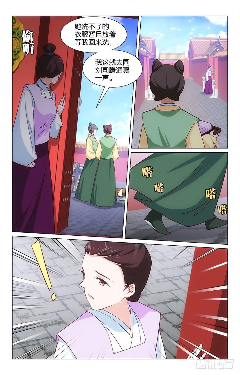 惊梦全集免费观看漫画,51夜会同僚1图