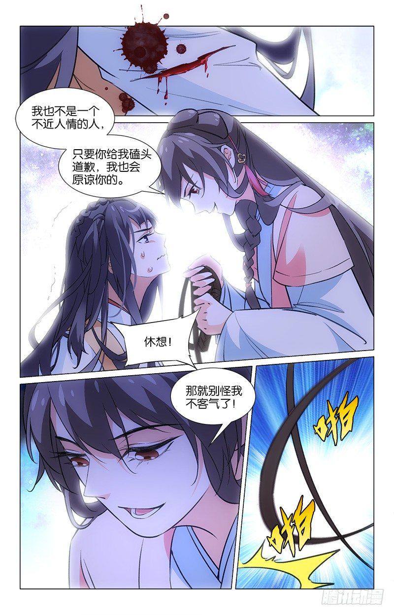 惊梦有几关漫画,13皮鞭伺候1图