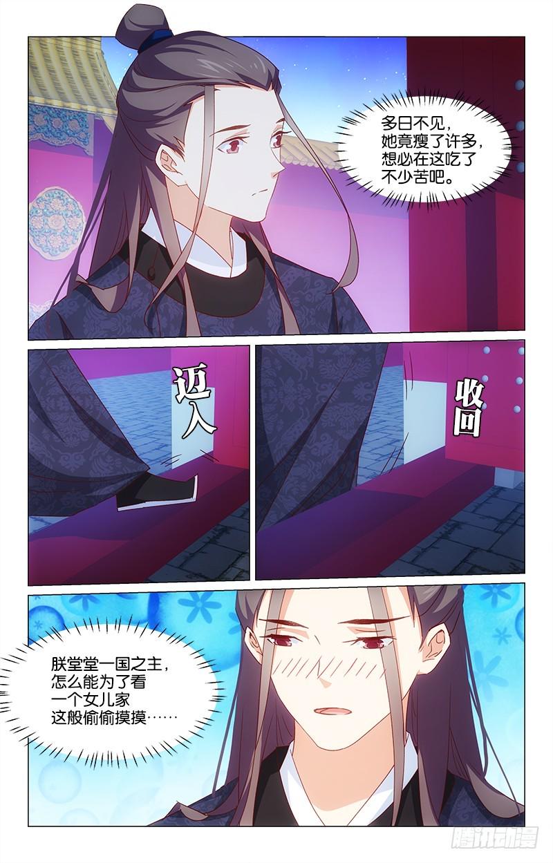 惊梦有几关漫画,51夜会同僚2图