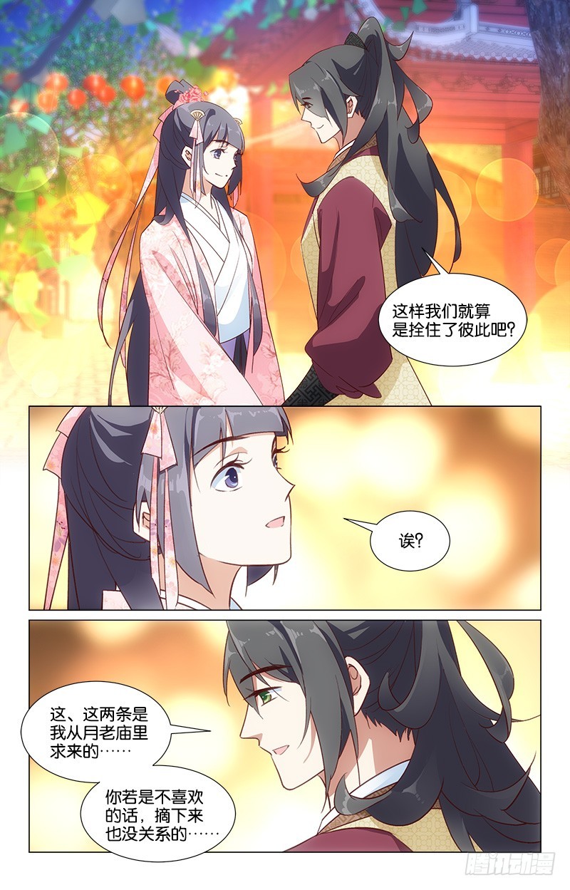 惊梦票价漫画,39一吻定情2图